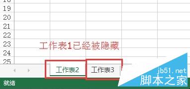 如何隐藏或显示Excel文档的工作表格