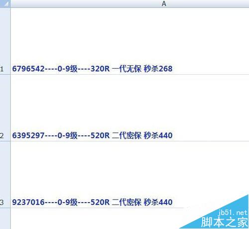 Excel如何将一个单元格的文字分列为多个单元