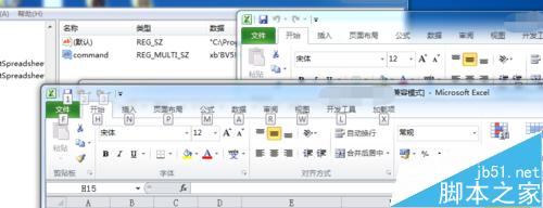 Excel 2010同时打开2个或多个独立窗口