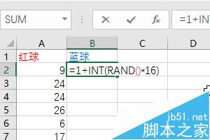 如何用excel模拟双色球摇奖