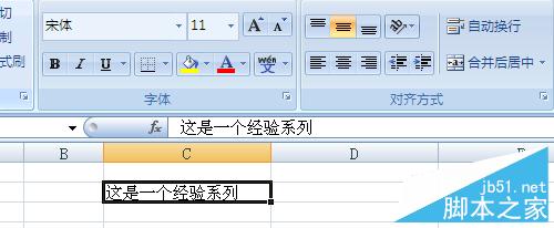 在excel中使用方向键无法移动单元格状态怎么办