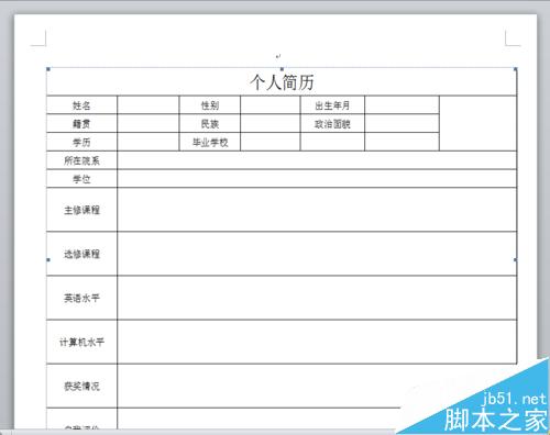 Excel表格如何转换为Word形式？保持格式不变呢