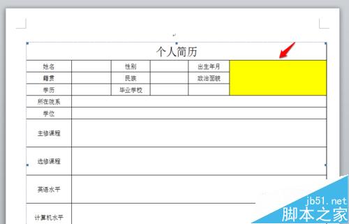 Excel表格如何转换为Word形式？保持格式不变呢