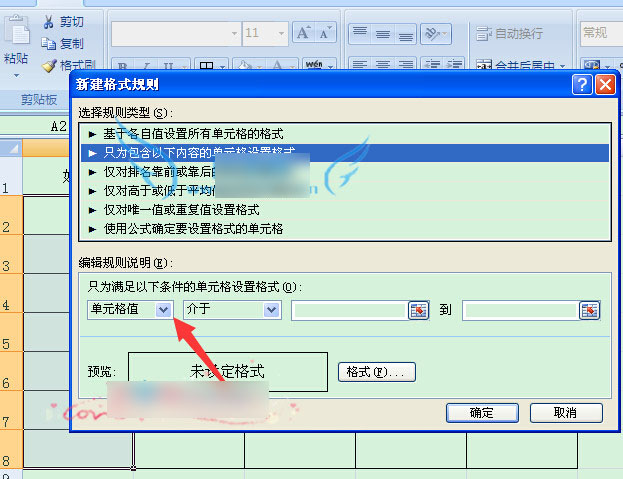 excel单元格为空值时显示红色效果的设置方法