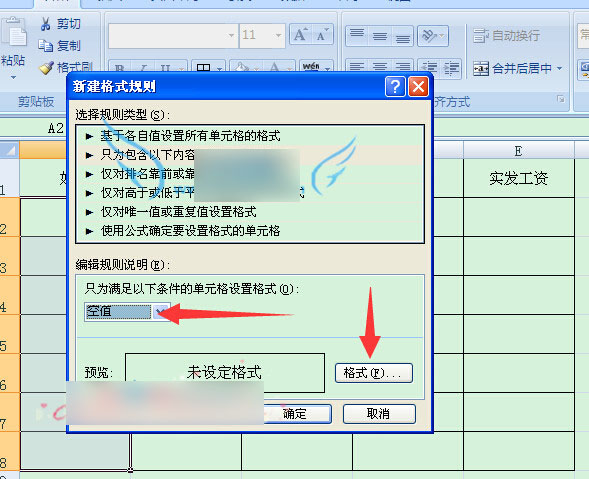 excel单元格为空值时显示红色效果的设置方法