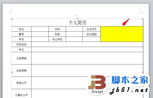 Excel表格如何转换为Word形式？保持格式不变呢