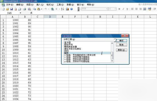 如何使用excel中分析工具库中的抽样分析