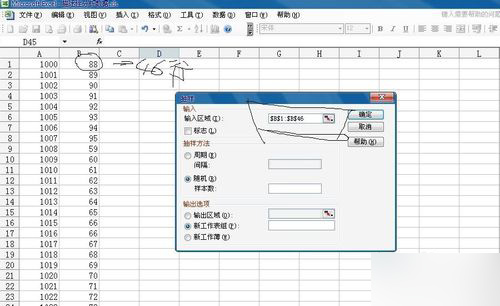 如何使用excel中分析工具库中的抽样分析