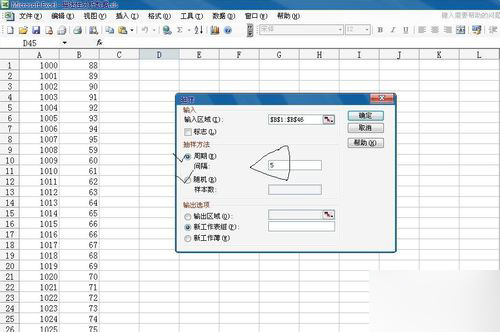 如何使用excel中分析工具库中的抽样分析