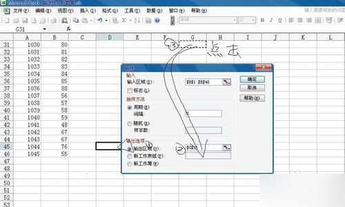 如何使用excel中分析工具库中的抽样分析