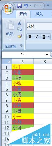 Excel如何使用格式刷