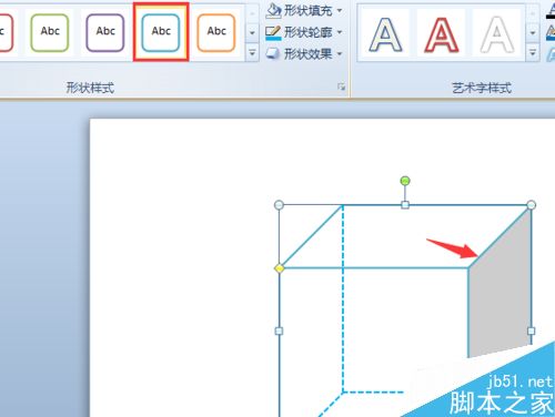 使用Word或PPT制作立方体