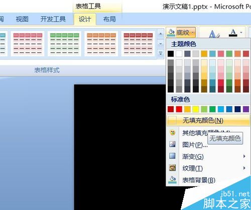 PPT课件元素制作——比较图形