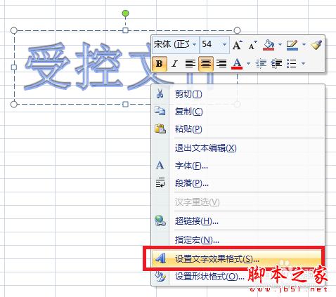 Excel 如何添加水印？