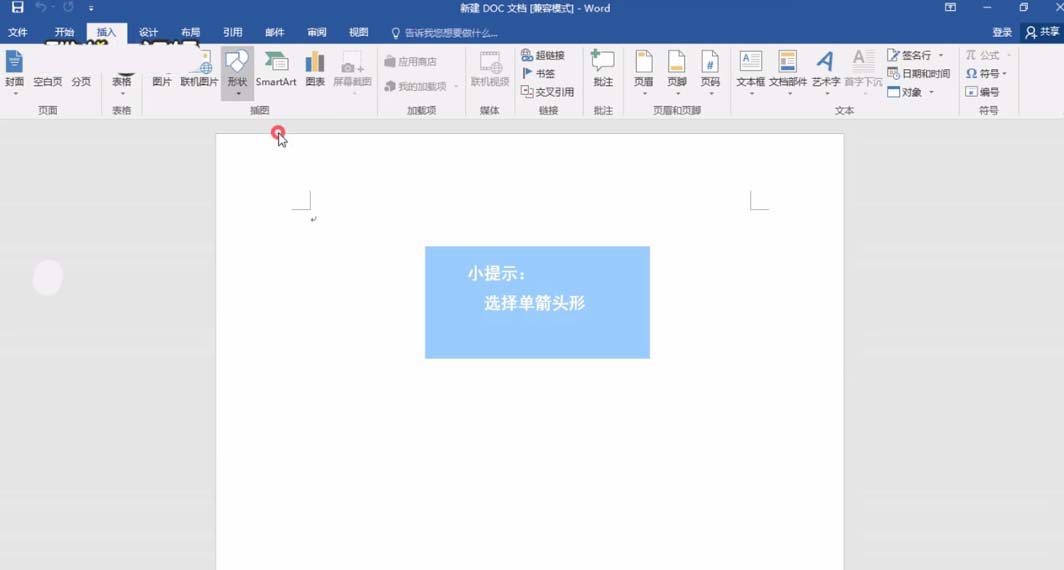 word怎么画直角坐标系?word画坐标轴的教程