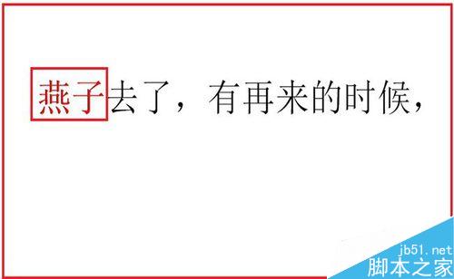 PPT中如何让文字单击时改变原来颜色