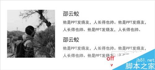 PPT图文排版实例讲解 如何设计高大上的PPT