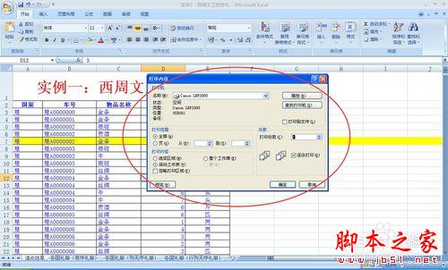 十天学会EXCEL高速统计：[1]1【提速基础1/2】