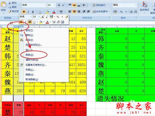 十天学会EXCEL高速统计：[2]【提速基础2/2】