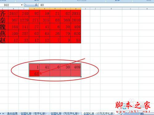 十天学会EXCEL高速统计：[2]【提速基础2/2】