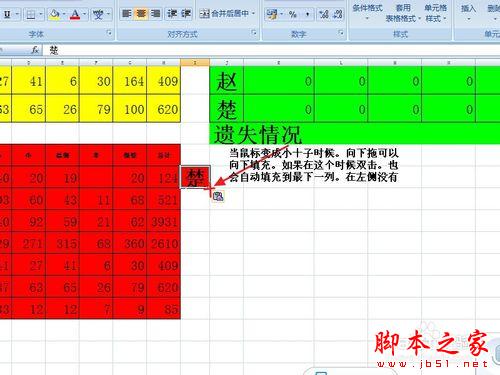 十天学会EXCEL高速统计：[2]【提速基础2/2】