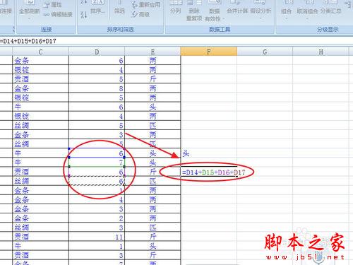 十天学会EXCEL高速统计：[2]【提速基础2/2】