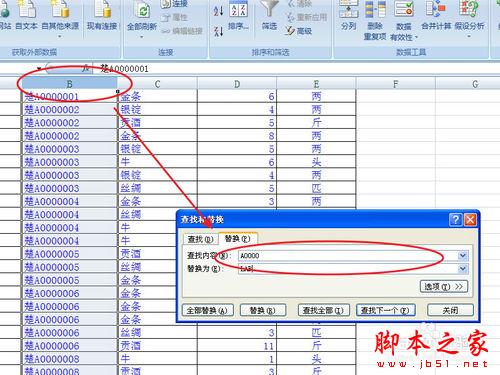 十天学会EXCEL高速统计：[2]【提速基础2/2】