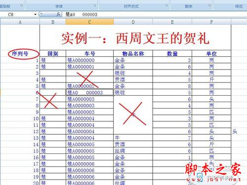 十天学会EXCEL高速统计：[2]【提速基础2/2】