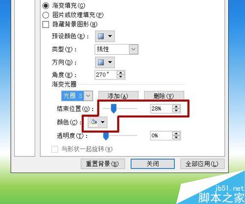 PPT路径实例——射日