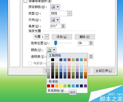 PPT路径实例——射日