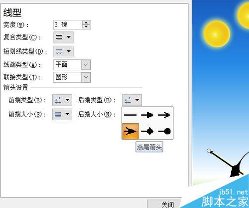 PPT路径实例——射日