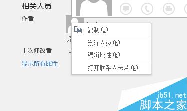 word2016怎么改文件的作者信息？word2016修改作者信息教程