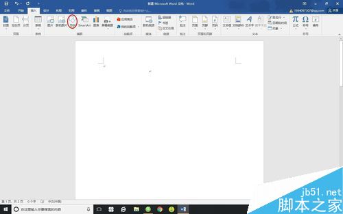 word2016怎么插入形状？word2016插入形状教程