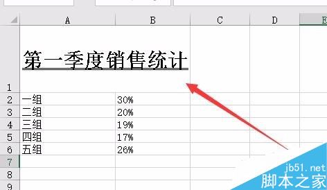 Excel2016怎么添加双下划线？Excel2016双下划线设置教程