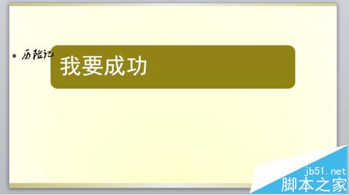 ppt如何套用或者替换版式