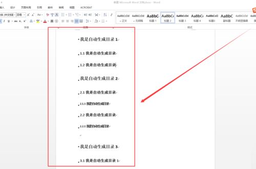 word2013自动生成目录的设置方法