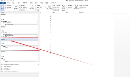 word2013自动生成目录的设置方法