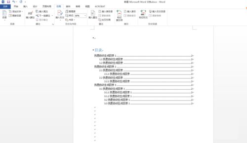 word2013自动生成目录的设置方法