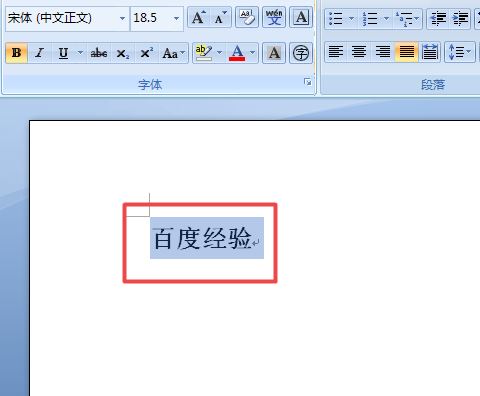 word2007中如何给文字添加边框 word自定义文字边框的设置方法