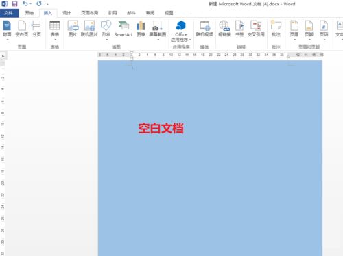 word会议签到表怎么制作 word制作会议签到表的教程