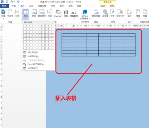 word制作会议签到表的教程