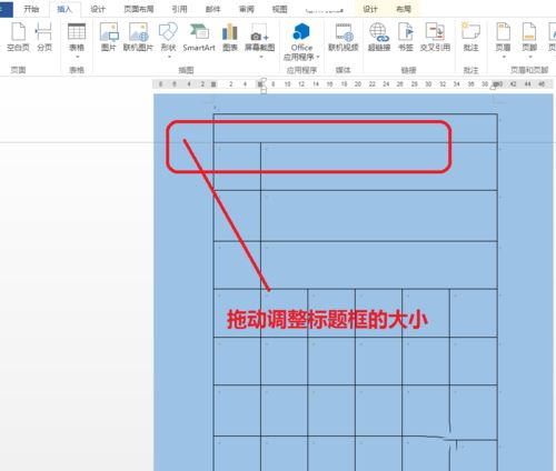 word制作会议签到表的教程