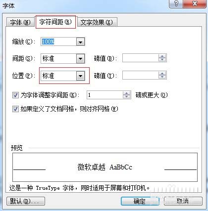 word使用MathType输入的公式上浮怎么办?