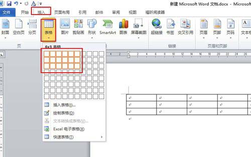 word2010表格边框怎么加粗 word加粗边框的设置方法