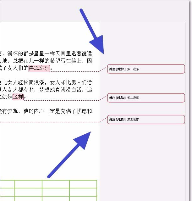 Word2016文件怎么快速批量删除批注?