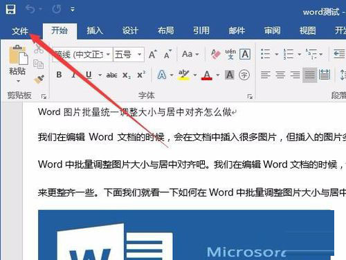 word2016如何缩放打印 word2016缩放打印的设置方法