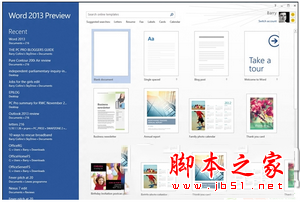 word2013打不开如何解决 word2013无法打开解决方法攻略大全