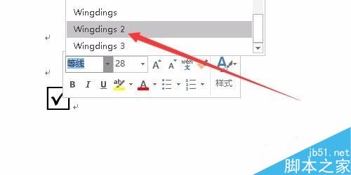 word2017怎么给方框打勾？Word2017在方框内打勾的三种方法