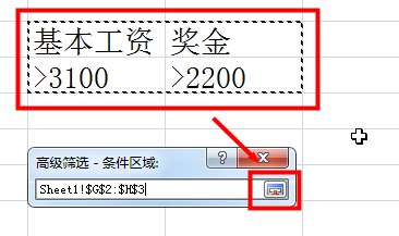 excel高级筛选怎么用