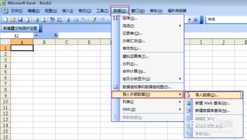 如何将txt文件转换成Excel文件